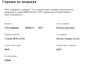 Antiplagiat.ru - программа проверки текста на уникальность фото