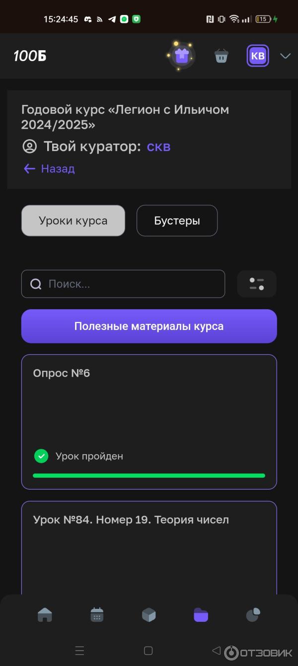 100points.ru - онлайн-репетитор (быв. 100points-edu.ru) фото