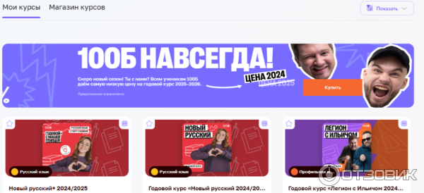 100points.ru - онлайн-репетитор (быв. 100points-edu.ru) фото