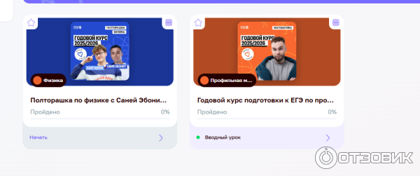 100points.ru - онлайн-репетитор (быв. 100points-edu.ru) фото