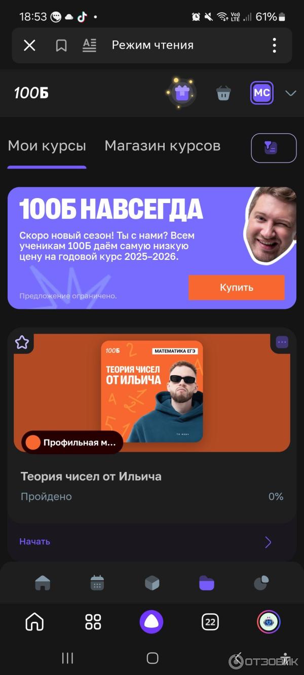 100points.ru - онлайн-репетитор (быв. 100points-edu.ru) фото