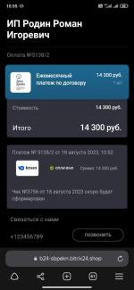 Юридическая компания "Делу Время" (Россия, Новосибирск) фото
