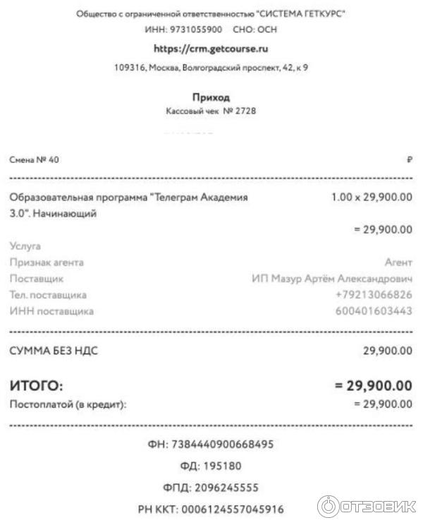 Курсы онлайн школы Артема Мазура фото