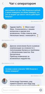 Сотовый оператор "ВТБ Мобайл" фото