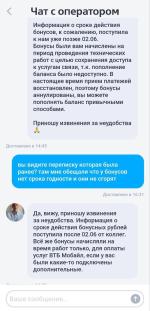 Сотовый оператор "ВТБ Мобайл" фото