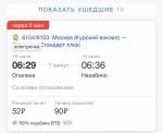 Электричка "МЦД 2" (Россия, Нахабино) фото
