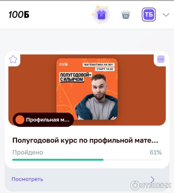 Курс который я проходила