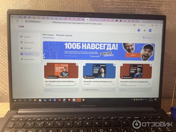 100points.ru - онлайн-репетитор (быв. 100points-edu.ru) фото