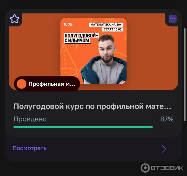 скриншот сайта по подготовке к экзаменам