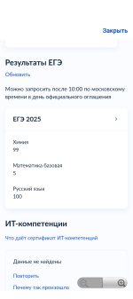 Insperia.ru - онлайн-школа подготовки к ЕГЭ фото