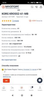 Магазин "Музторг" (Россия, Москва) фото