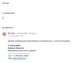 Магазин "Музторг" (Россия, Москва) фото