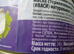 Консервы "Красная цена" Сардина атлантическая натуральная с добавлением масла фото