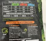 Замороженная капуста брокколи Greenola фото