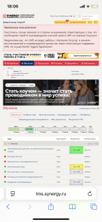 Университет «Синергия» фото