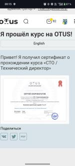 Otus.ru - онлайн-образование фото