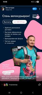 Работа в Ozon фото