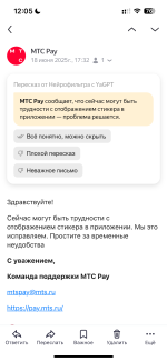Платежный стикер МТС Pay Tag фото