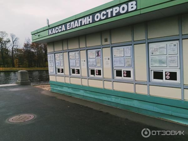 Елагин Остров (Россия, Санкт-Петербург) фото