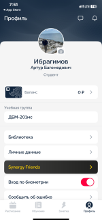 Университет «Синергия» фото