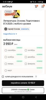 Webium.ru - нескучная онлайн-школа по подготовке к ЕГЭ фото