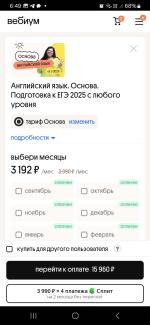 Webium.ru - нескучная онлайн-школа по подготовке к ЕГЭ фото