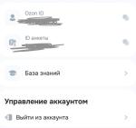 Работа в Ozon фото