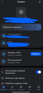 Работа в Ozon фото