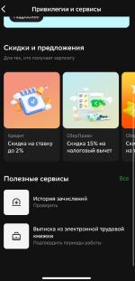 Работа в Ozon фото