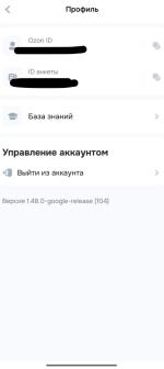 Работа в Ozon фото