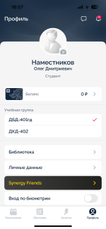 Университет «Синергия» фото