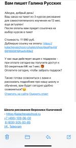 Kalachevaschool.ru - онлайн-школа рисования Вероники Калачевой фото