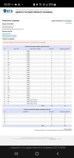 Webium.ru - нескучная онлайн-школа по подготовке к ЕГЭ фото