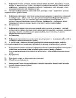 МФО "Свои люди" фото