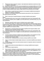 МФО "Свои люди" фото