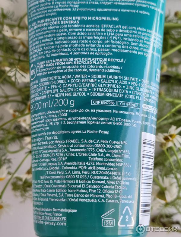 Микроотшелушивающий очищающий гель La Roche-Posay Effaclar фото