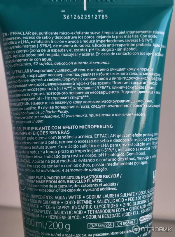 Микроотшелушивающий очищающий гель La Roche-Posay Effaclar фото
