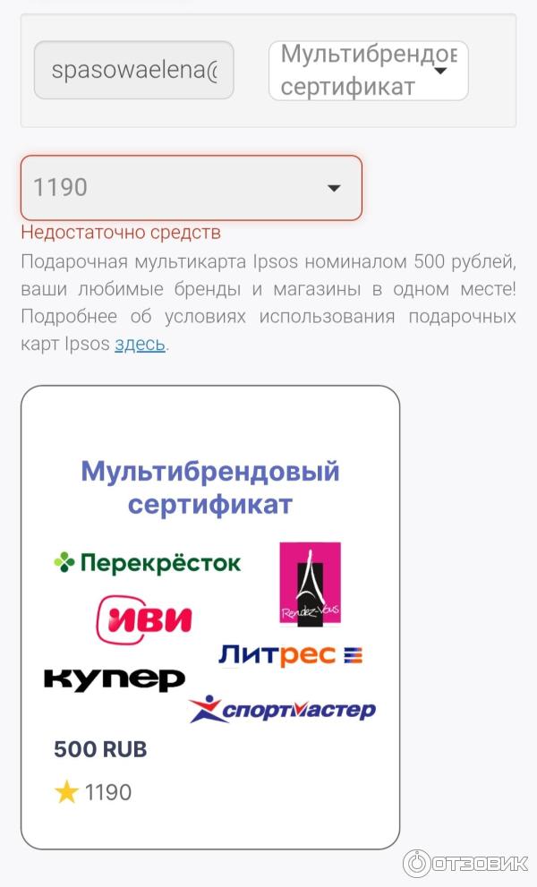 Опросник Ipsos iSay фото