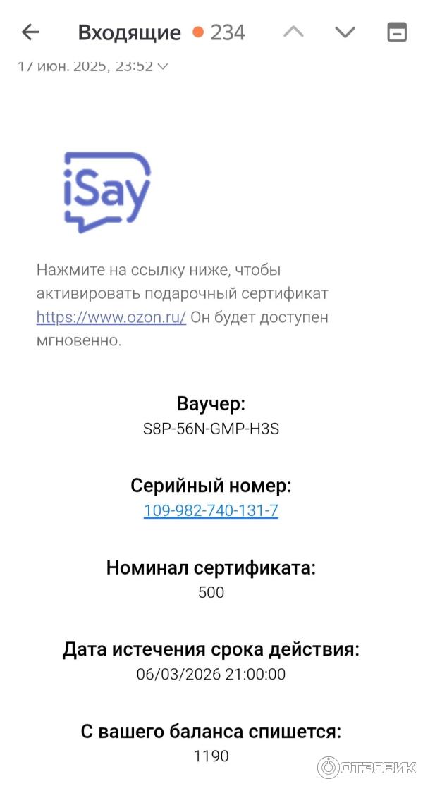 Опросник Ipsos iSay фото