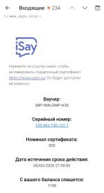 Опросник Ipsos iSay фото