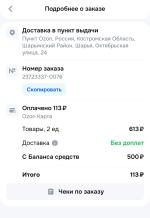 Опросник Ipsos iSay фото