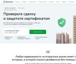 Сервис ДомКлик от Сбербанка фото