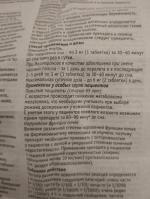 Таблетки Obl Pharm "Меларитм" при расстройствах сна фото