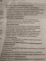 Таблетки Obl Pharm "Меларитм" при расстройствах сна фото