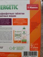 Биоразлагаемые ЭКО таблетки для посудомоечных машин Synergetic фото