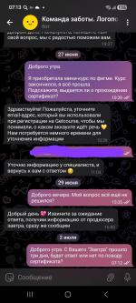 Study.logomachine.ru - онлайн-курсы Логомашины фото