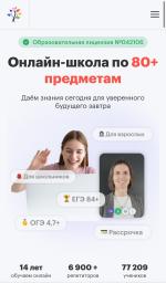 Tutoronline.ru - онлайн-занятия с репетиторами фото