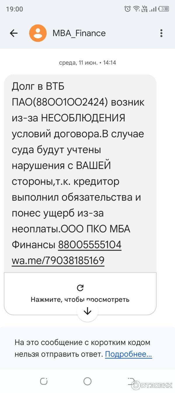 Коллекторская компания М. Б. А Финансы фото