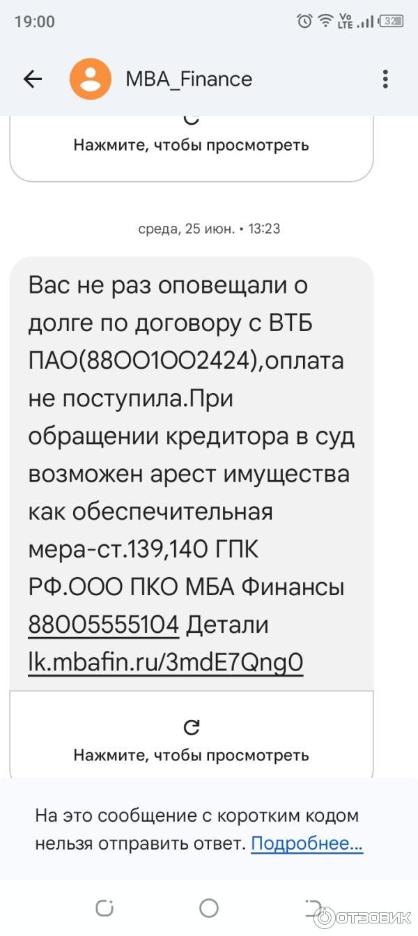 Коллекторская компания М. Б. А Финансы фото
