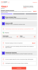 Платежная система Free Kassa фото